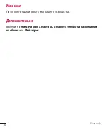 Preview for 38 page of LG G360 User Manual