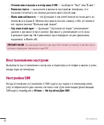 Preview for 42 page of LG G360 User Manual