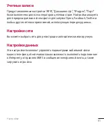 Preview for 43 page of LG G360 User Manual