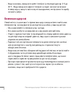 Preview for 55 page of LG G360 User Manual