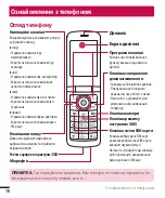 Preview for 63 page of LG G360 User Manual