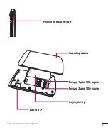 Preview for 64 page of LG G360 User Manual