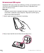 Preview for 65 page of LG G360 User Manual