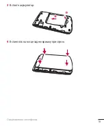 Preview for 66 page of LG G360 User Manual