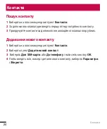 Preview for 71 page of LG G360 User Manual