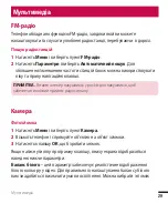 Preview for 76 page of LG G360 User Manual