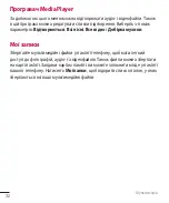 Preview for 79 page of LG G360 User Manual