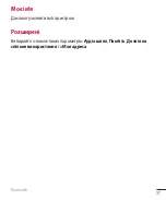 Preview for 84 page of LG G360 User Manual