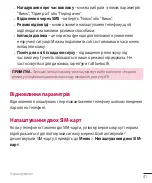 Preview for 88 page of LG G360 User Manual