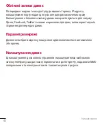 Preview for 89 page of LG G360 User Manual