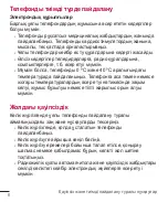 Preview for 101 page of LG G360 User Manual