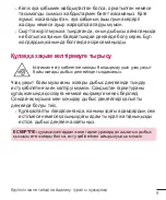 Preview for 102 page of LG G360 User Manual