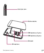 Preview for 110 page of LG G360 User Manual