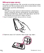 Preview for 111 page of LG G360 User Manual