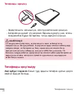 Preview for 113 page of LG G360 User Manual