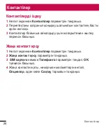 Preview for 117 page of LG G360 User Manual