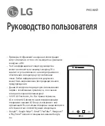 Preview for 2 page of LG G3s D724 User Manual