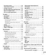 Preview for 4 page of LG G3s D724 User Manual