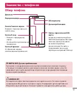 Preview for 20 page of LG G3s D724 User Manual