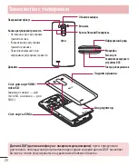 Preview for 21 page of LG G3s D724 User Manual