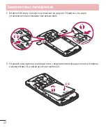 Preview for 23 page of LG G3s D724 User Manual