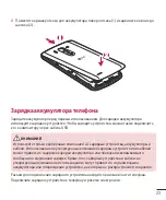 Preview for 24 page of LG G3s D724 User Manual