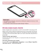 Preview for 25 page of LG G3s D724 User Manual