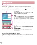 Preview for 29 page of LG G3s D724 User Manual