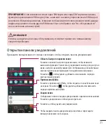 Preview for 32 page of LG G3s D724 User Manual