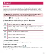 Preview for 72 page of LG G3s D724 User Manual