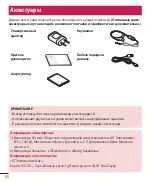 Preview for 91 page of LG G3s D724 User Manual