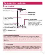 Preview for 122 page of LG G3s D724 User Manual