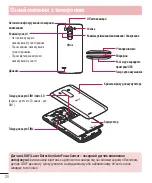 Preview for 123 page of LG G3s D724 User Manual