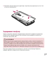 Preview for 126 page of LG G3s D724 User Manual