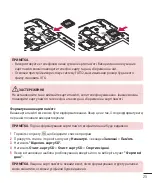 Preview for 128 page of LG G3s D724 User Manual