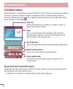 Preview for 131 page of LG G3s D724 User Manual