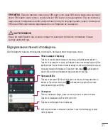 Preview for 134 page of LG G3s D724 User Manual