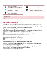 Preview for 136 page of LG G3s D724 User Manual