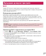 Preview for 138 page of LG G3s D724 User Manual