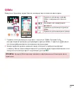 Preview for 160 page of LG G3s D724 User Manual