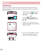 Preview for 161 page of LG G3s D724 User Manual