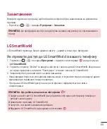 Preview for 172 page of LG G3s D724 User Manual