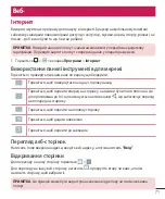 Preview for 174 page of LG G3s D724 User Manual