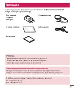 Preview for 194 page of LG G3s D724 User Manual