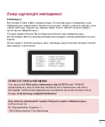 Preview for 218 page of LG G3s D724 User Manual