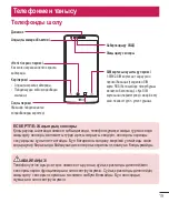 Preview for 226 page of LG G3s D724 User Manual