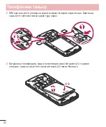 Preview for 229 page of LG G3s D724 User Manual