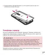 Preview for 230 page of LG G3s D724 User Manual