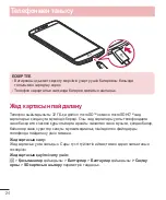 Preview for 231 page of LG G3s D724 User Manual