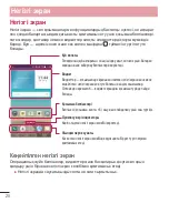 Preview for 235 page of LG G3s D724 User Manual